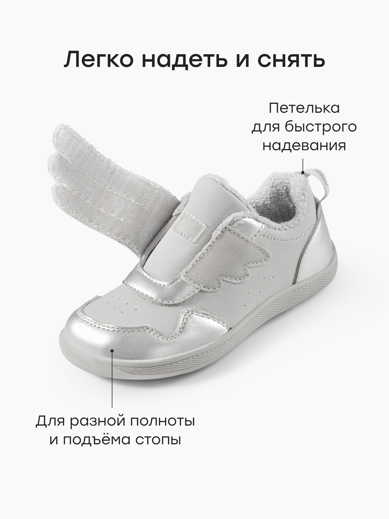 Кеды Happy Baby 86711_silvery - фото 3
