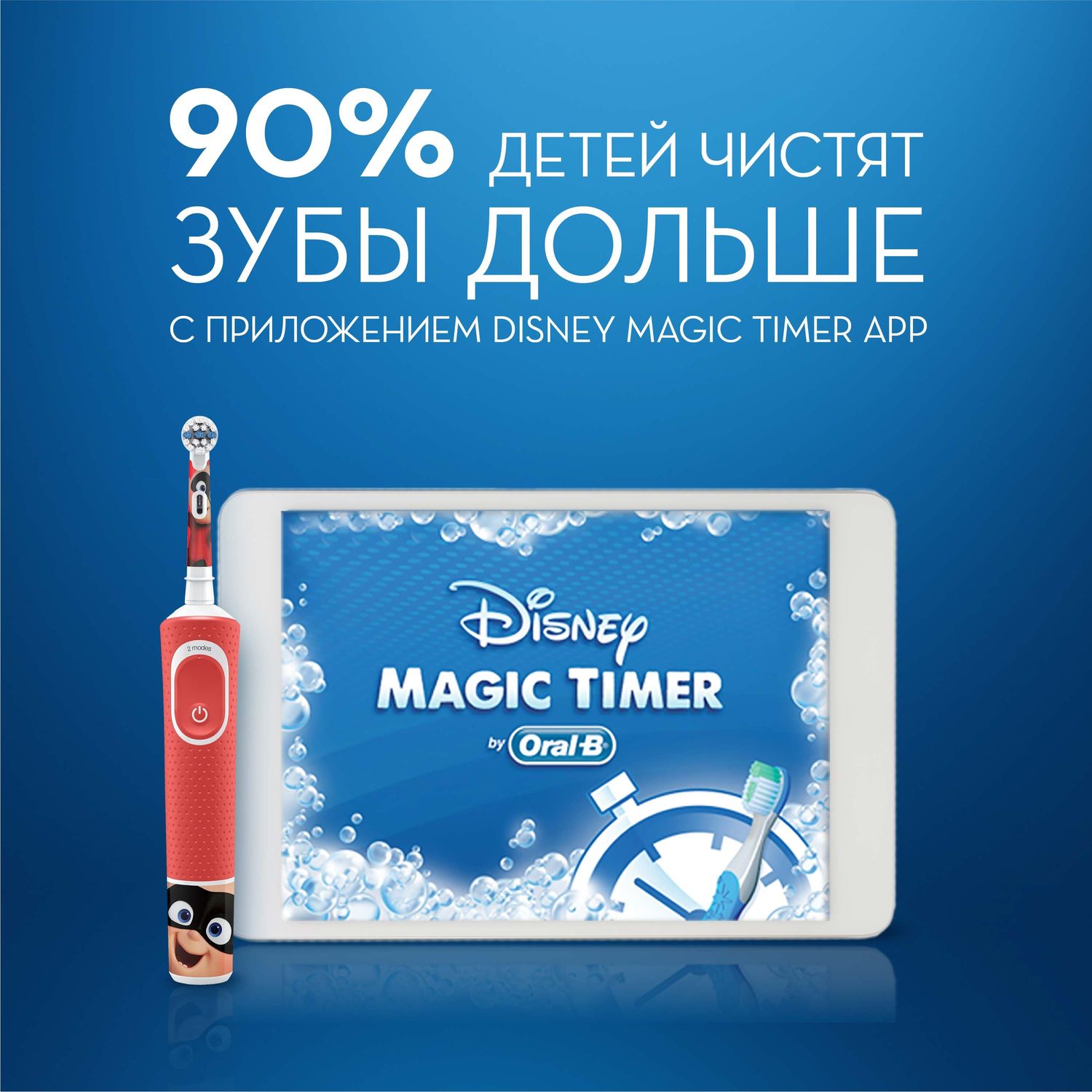 Зубная щетка электрическая Oral-B - фото 7