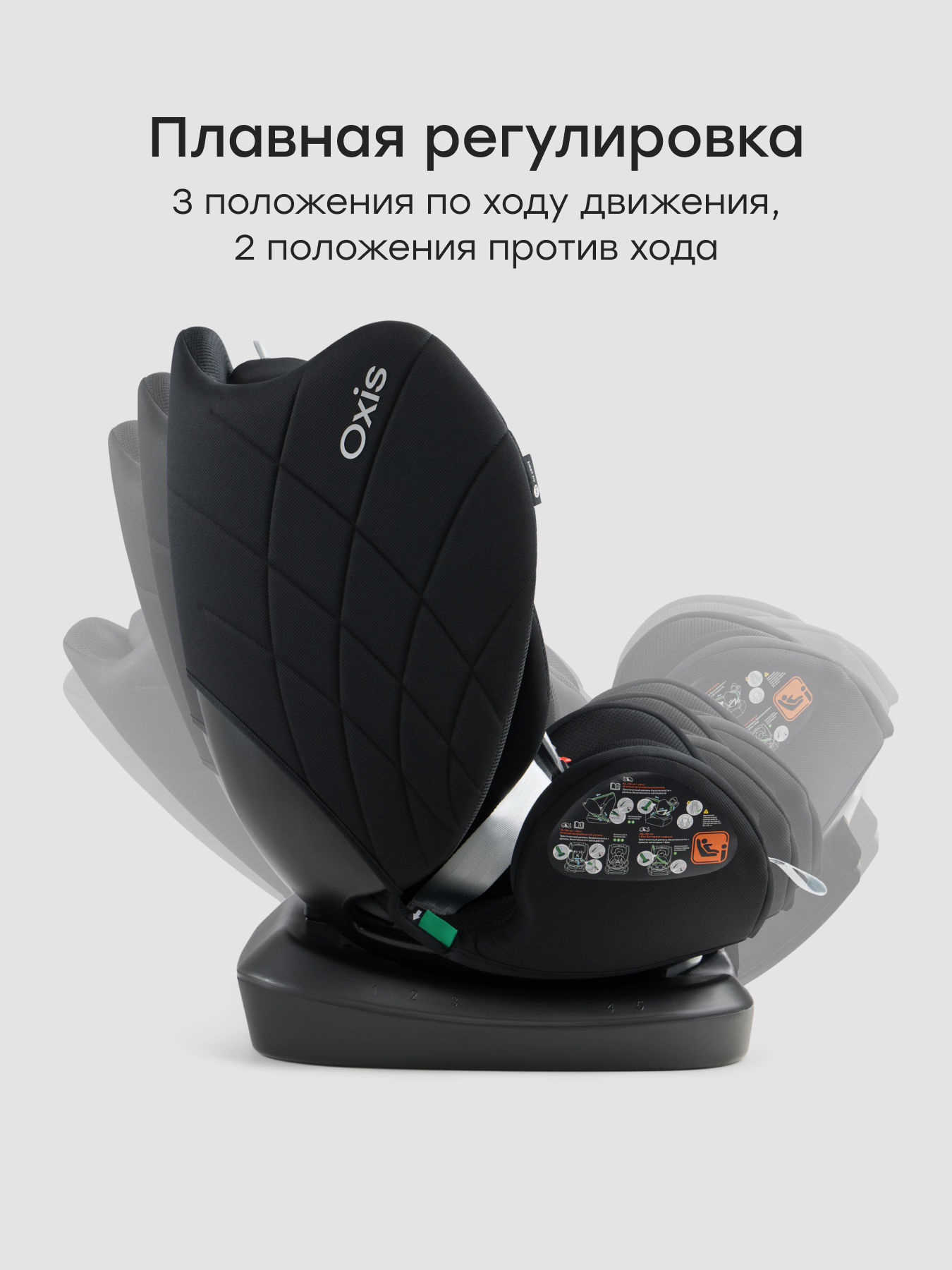 Автокресло Happy Baby Oxis 0+/1/2/3 (0-36 кг) черный - фото 3