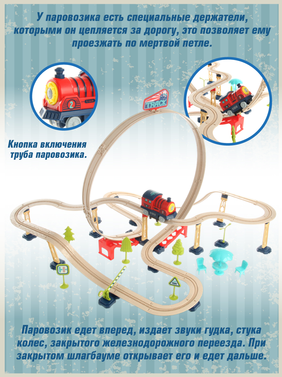 Набор железнодорожный Veld Co 54 см 122602 - фото 6