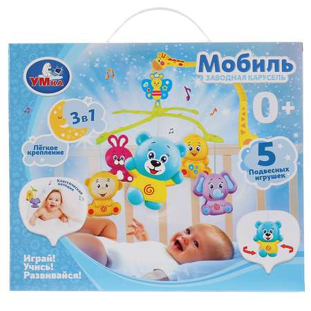 Мобиль УМка Заводная карусель