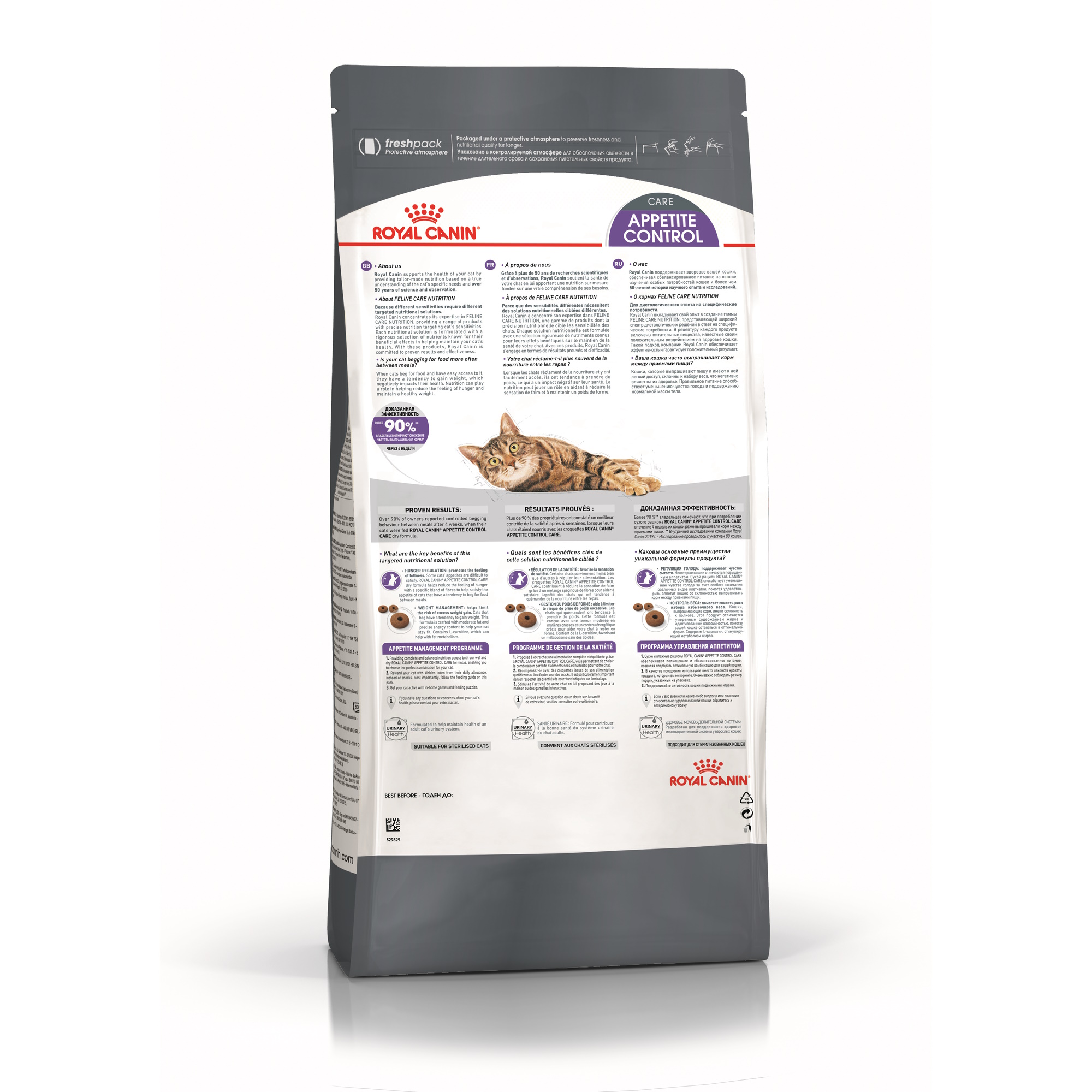 Корм для кошек ROYAL CANIN Appetite Control Care для контроля выпрашивания корма 2кг - фото 3