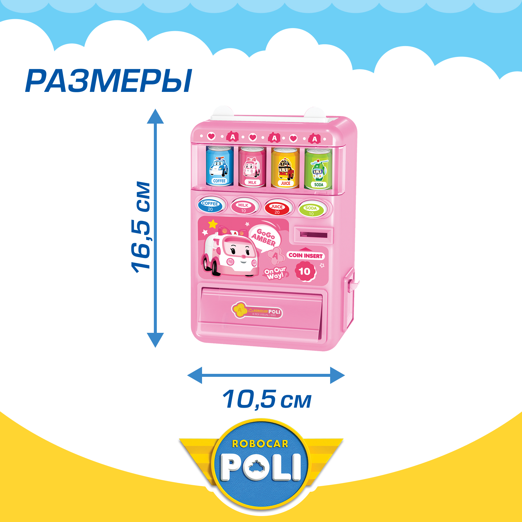 Игровой набор РОБОКАР ПОЛИ Вендинговый автомат Эмбер - фото 5