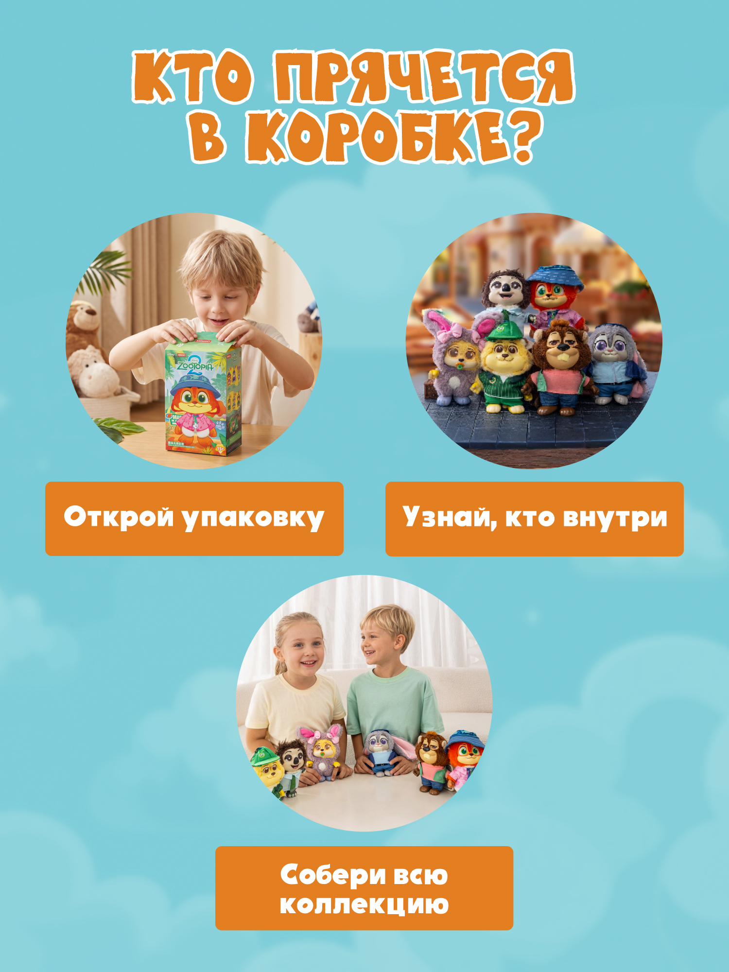 Мягкая игрушка Зверополис Nick and Judy Best Undercover - фото 2