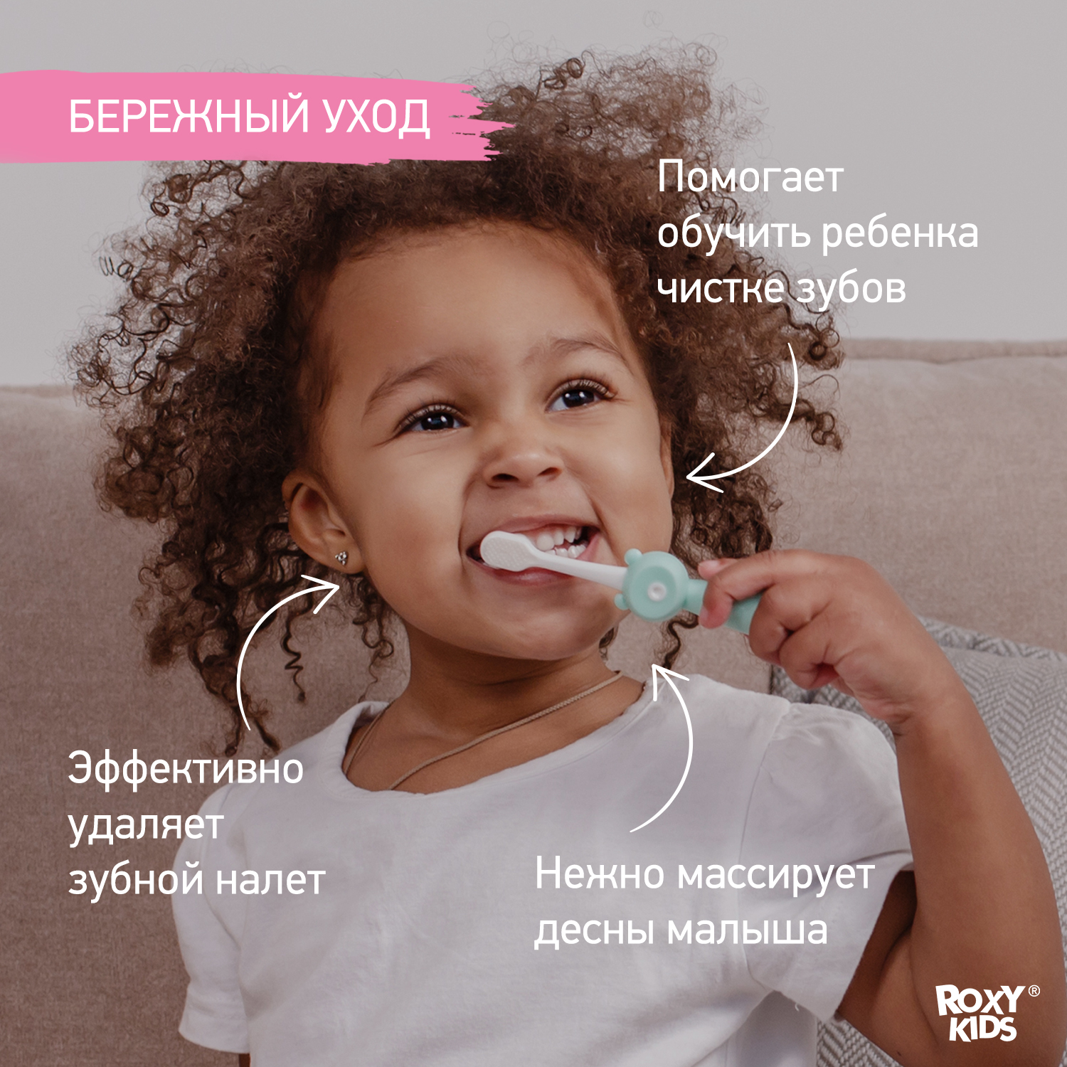 Зубная щетка классическая ROXY-KIDS 2 шт. - фото 3
