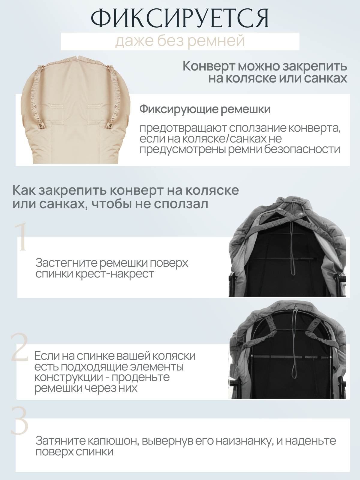 Конверт в коляску Чудо-Чадо New Classic бежевый - фото 5