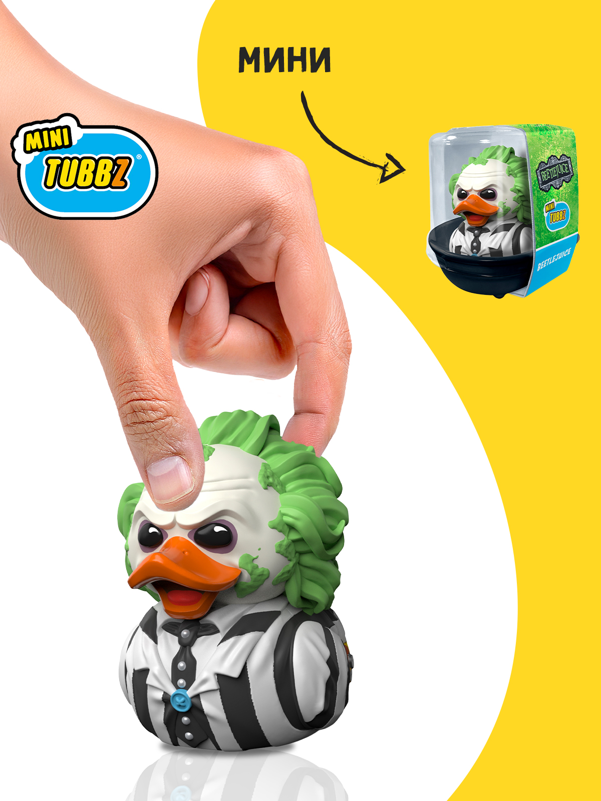 Фигурка Beetlejuice Утка Tubbz Битлджус Mini - фото 2
