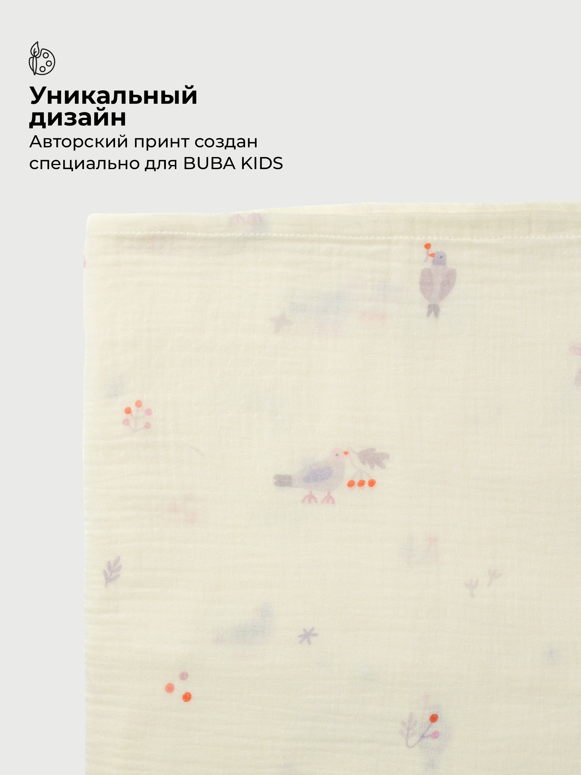 Пелёнка BUBA KIDS Песня Севера/Пудра муслин 75х115 см 2 шт. - фото 8
