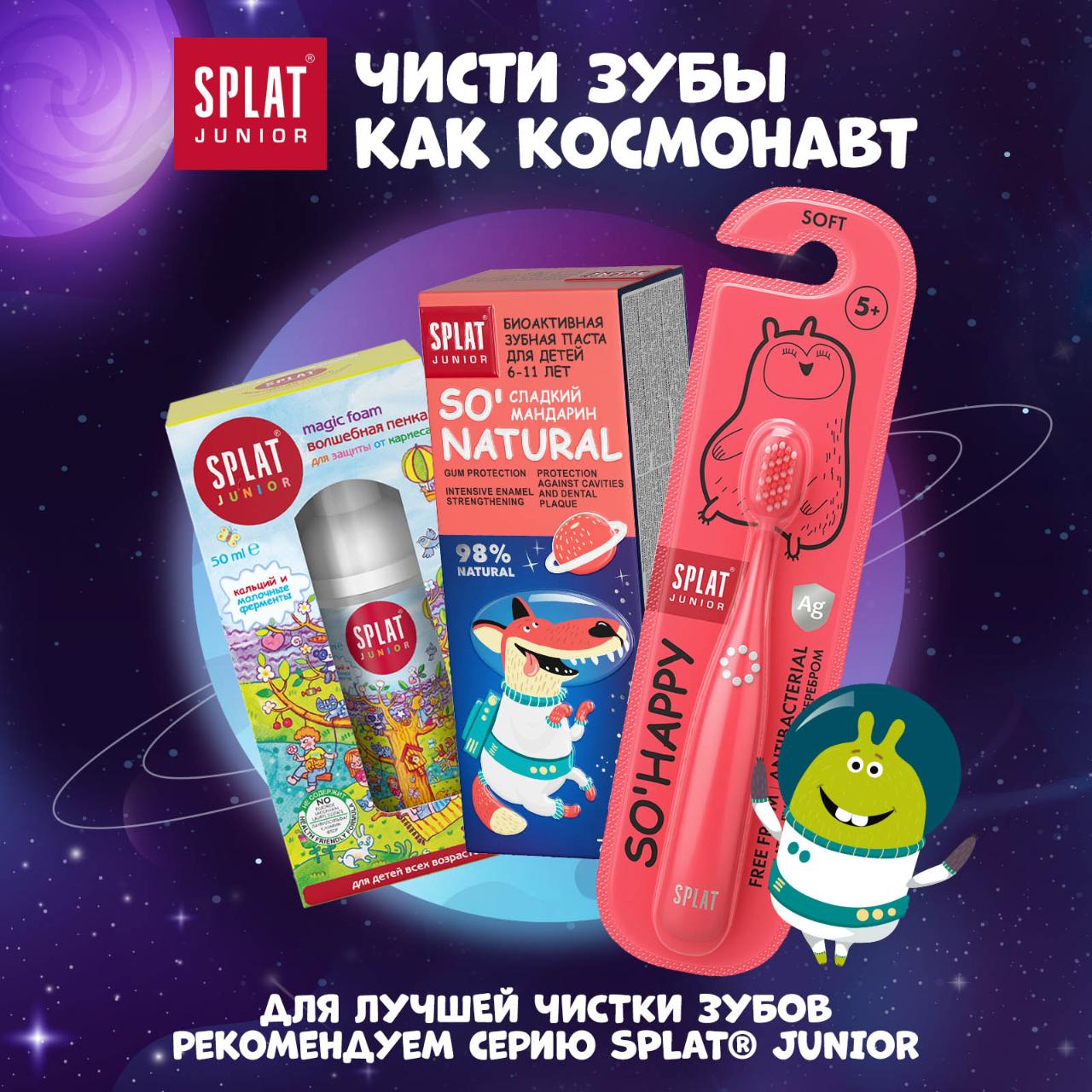 Зубная паста Splat - фото 8