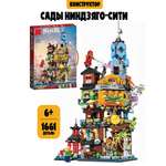 Конструктор Madliani Сады Ниндзяго-Сити 1661 дет.