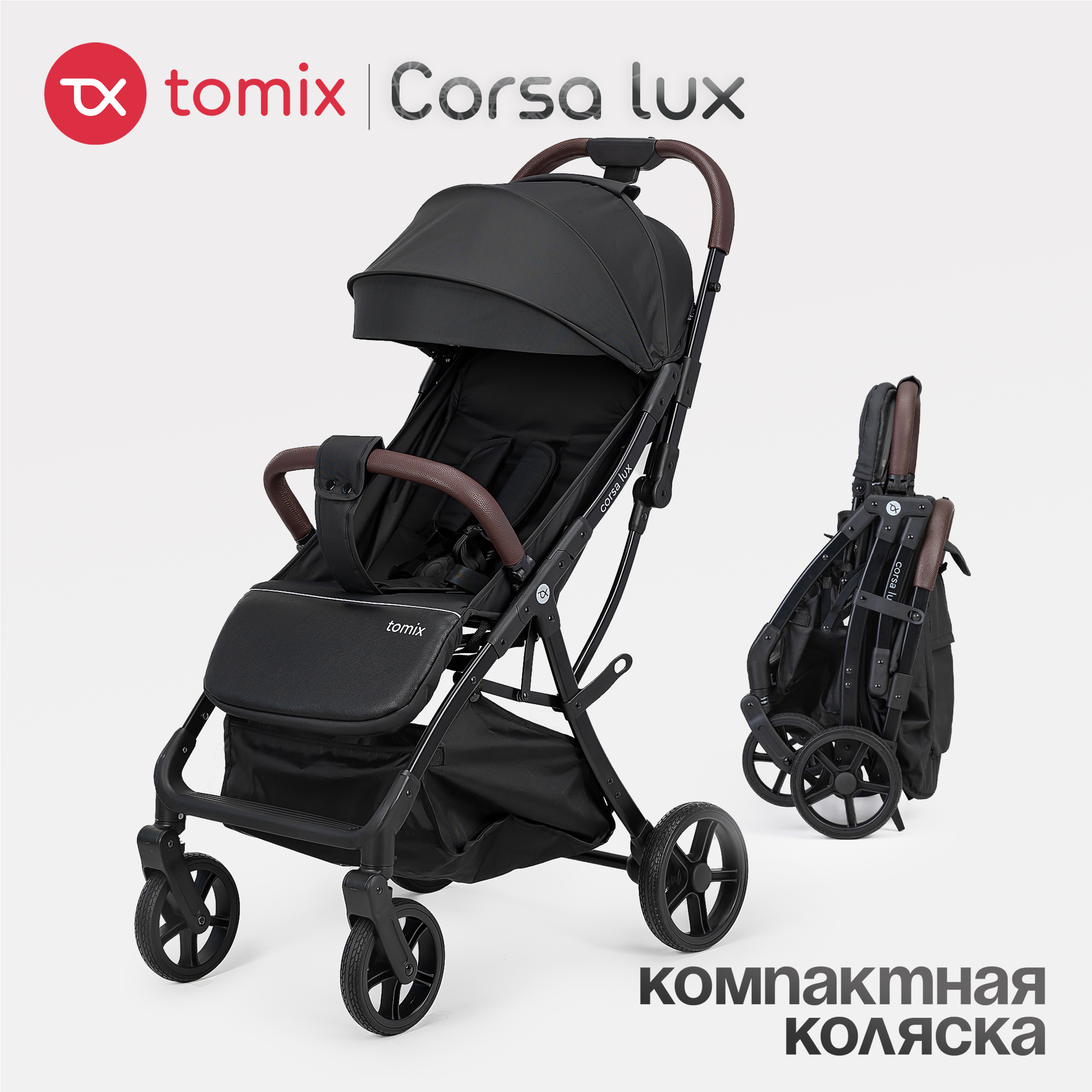 Коляска прогулочная Tomix Corsa Lux - фото 1