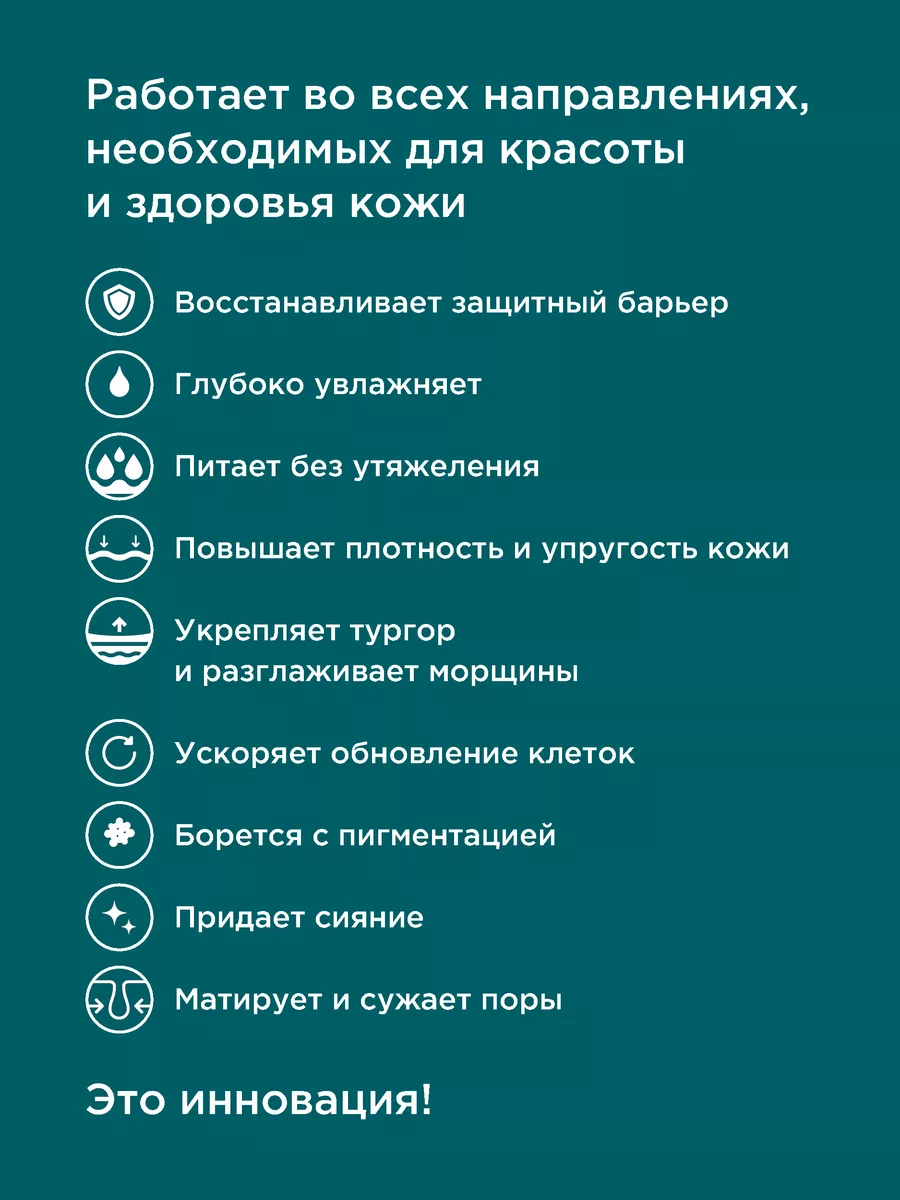 Сыворотка PERFECT4U восстанавливающая для лица 50 мл - фото 2