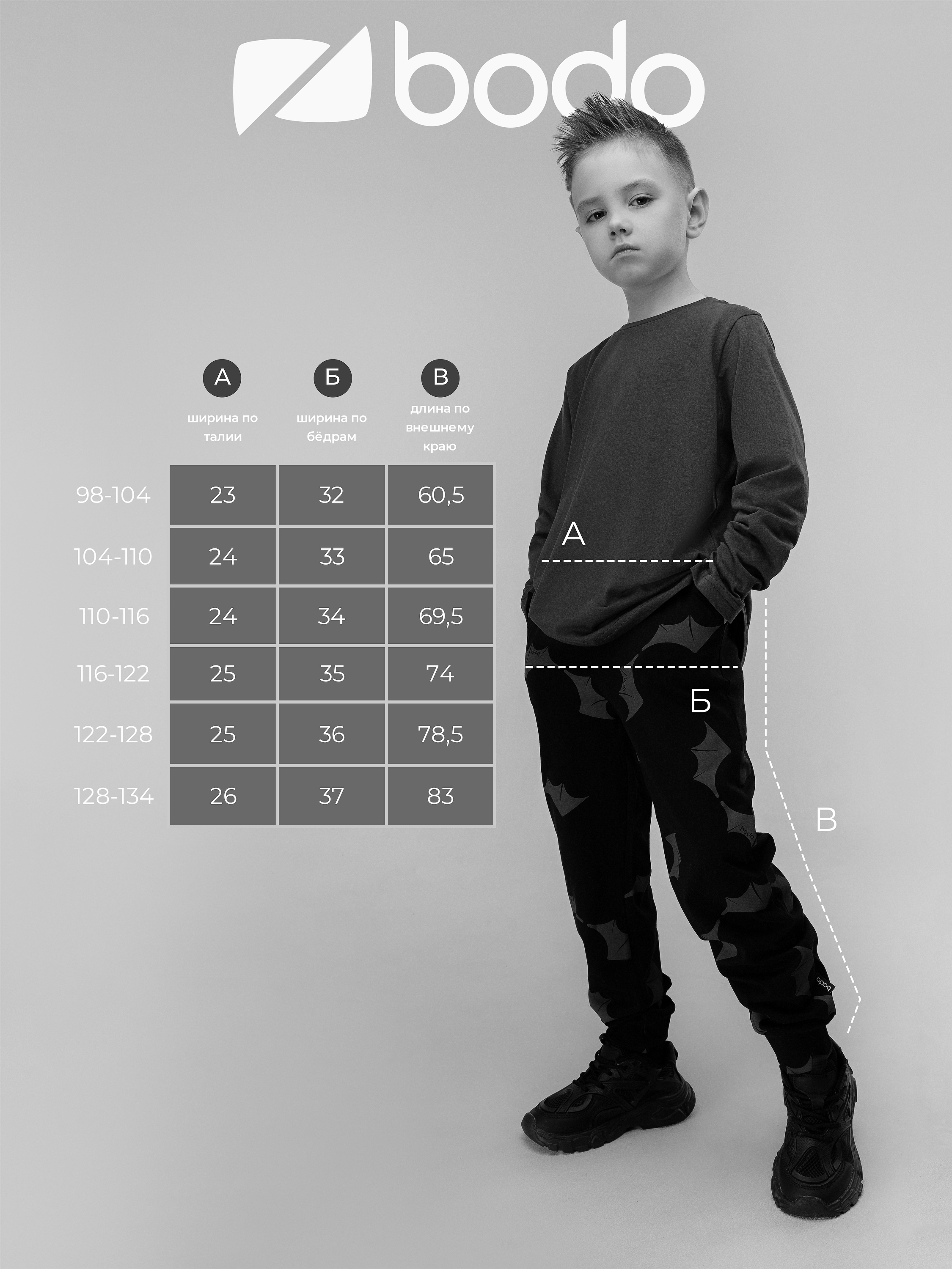 Брюки Bodo 6-360МU_графит (черный) - фото 2