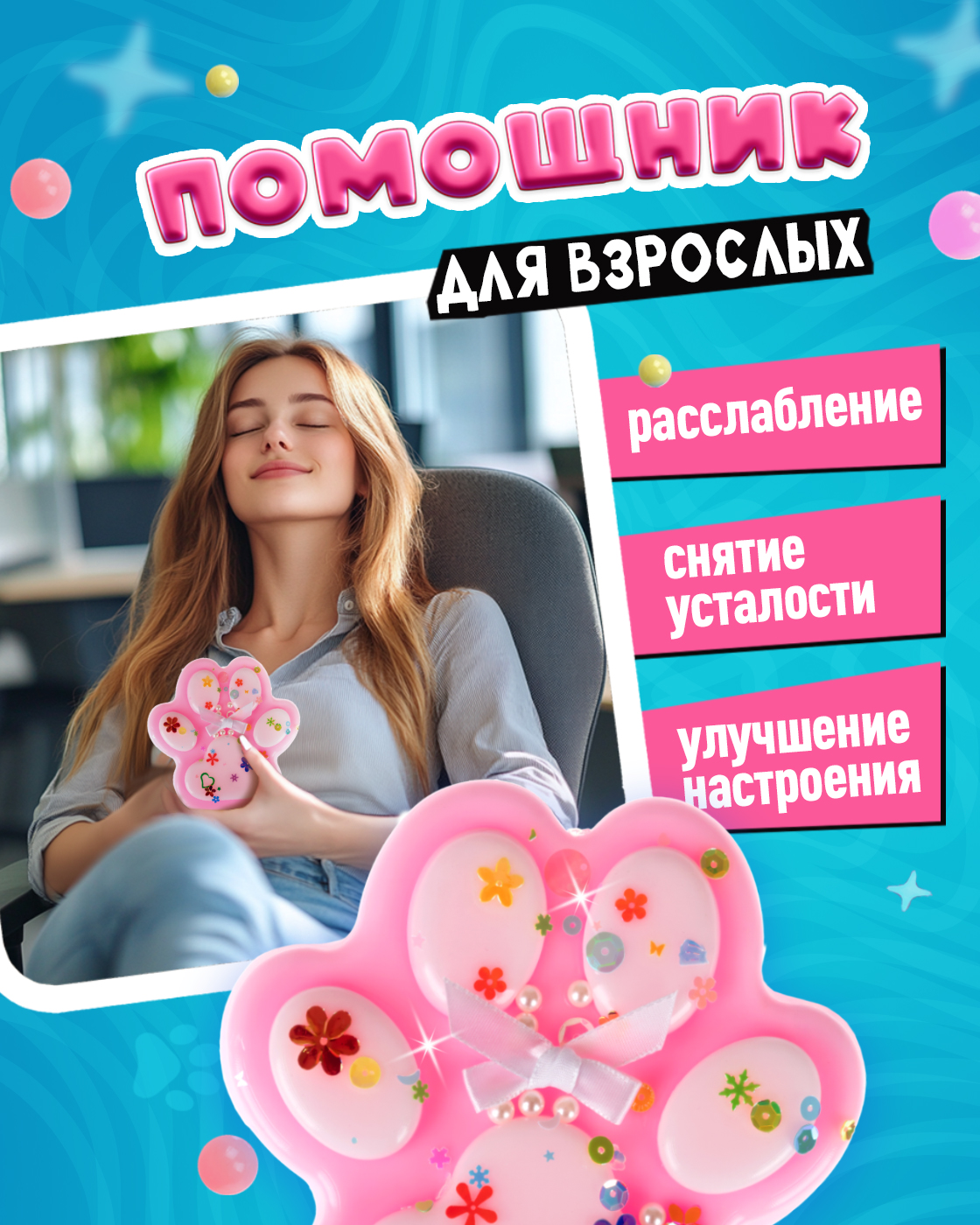 Игрушка-антистресс Крутой Замес таба лапка - фото 5