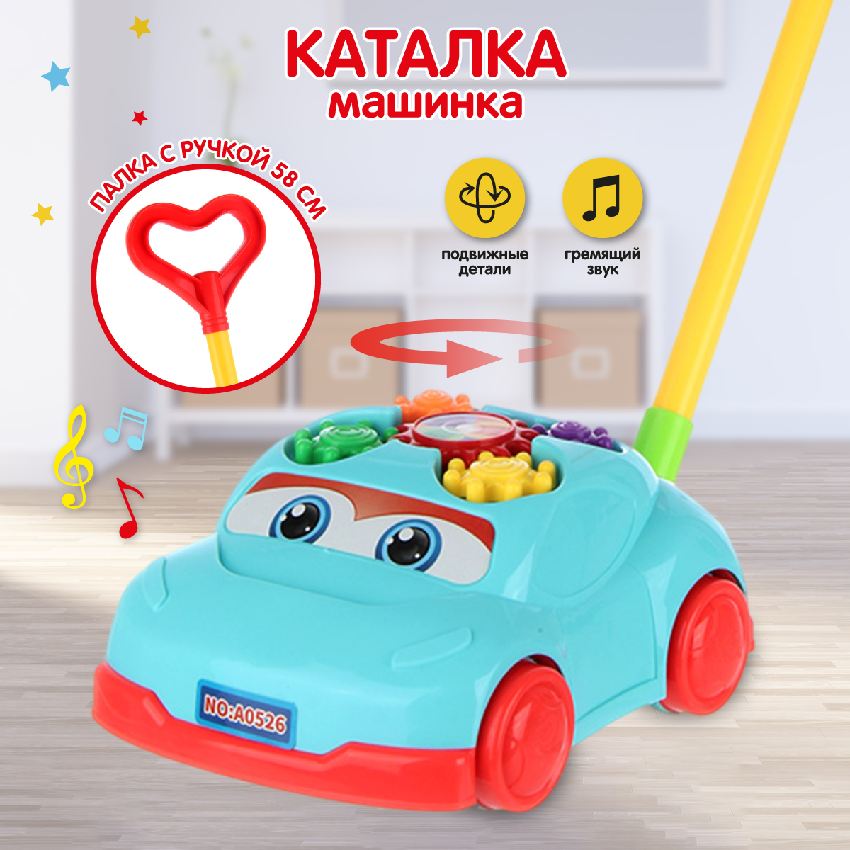 Каталка Veld Co Машинка с ручкой - фото 1