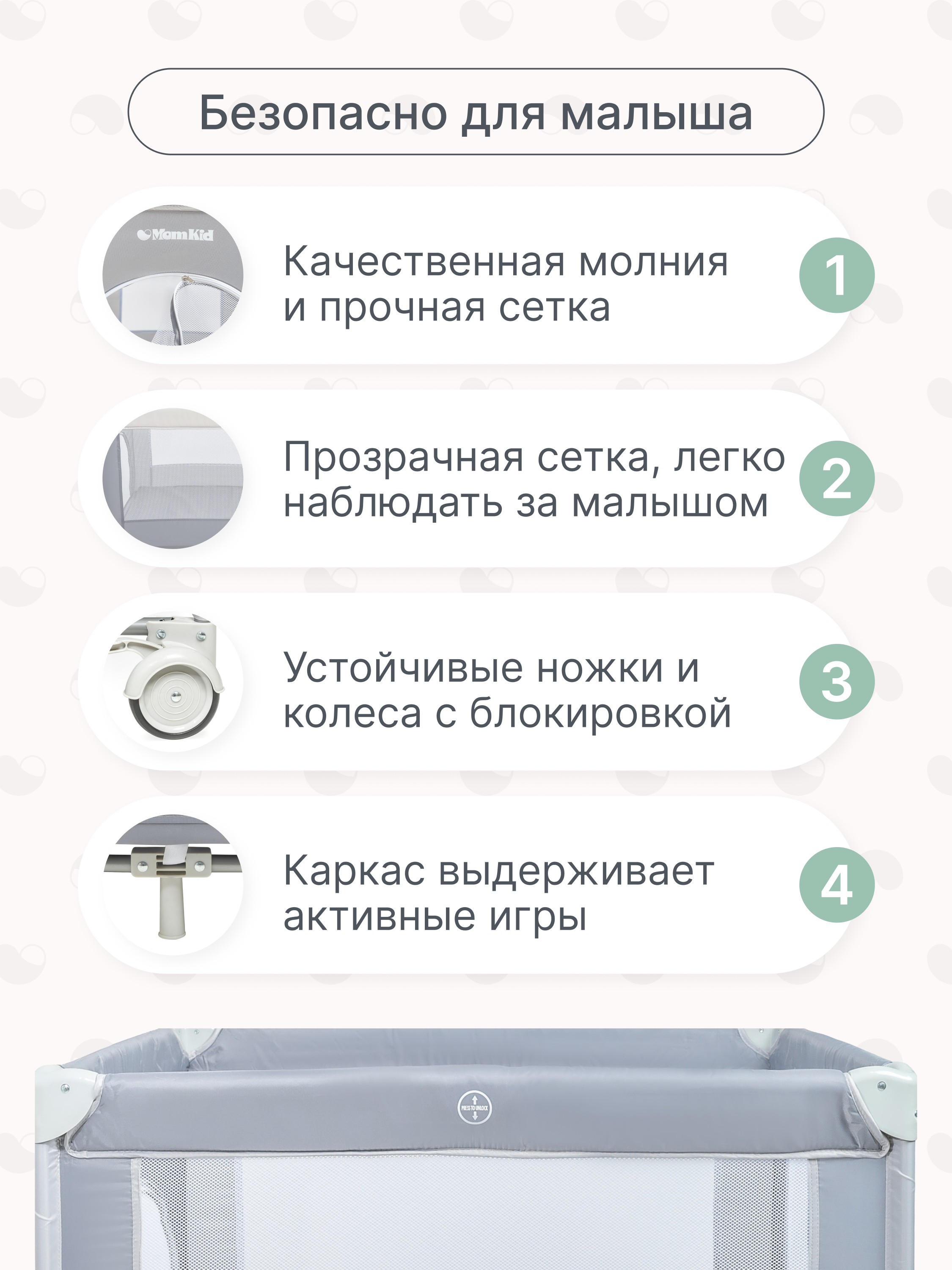 Манеж кровать MomKid PB-002 - фото 4