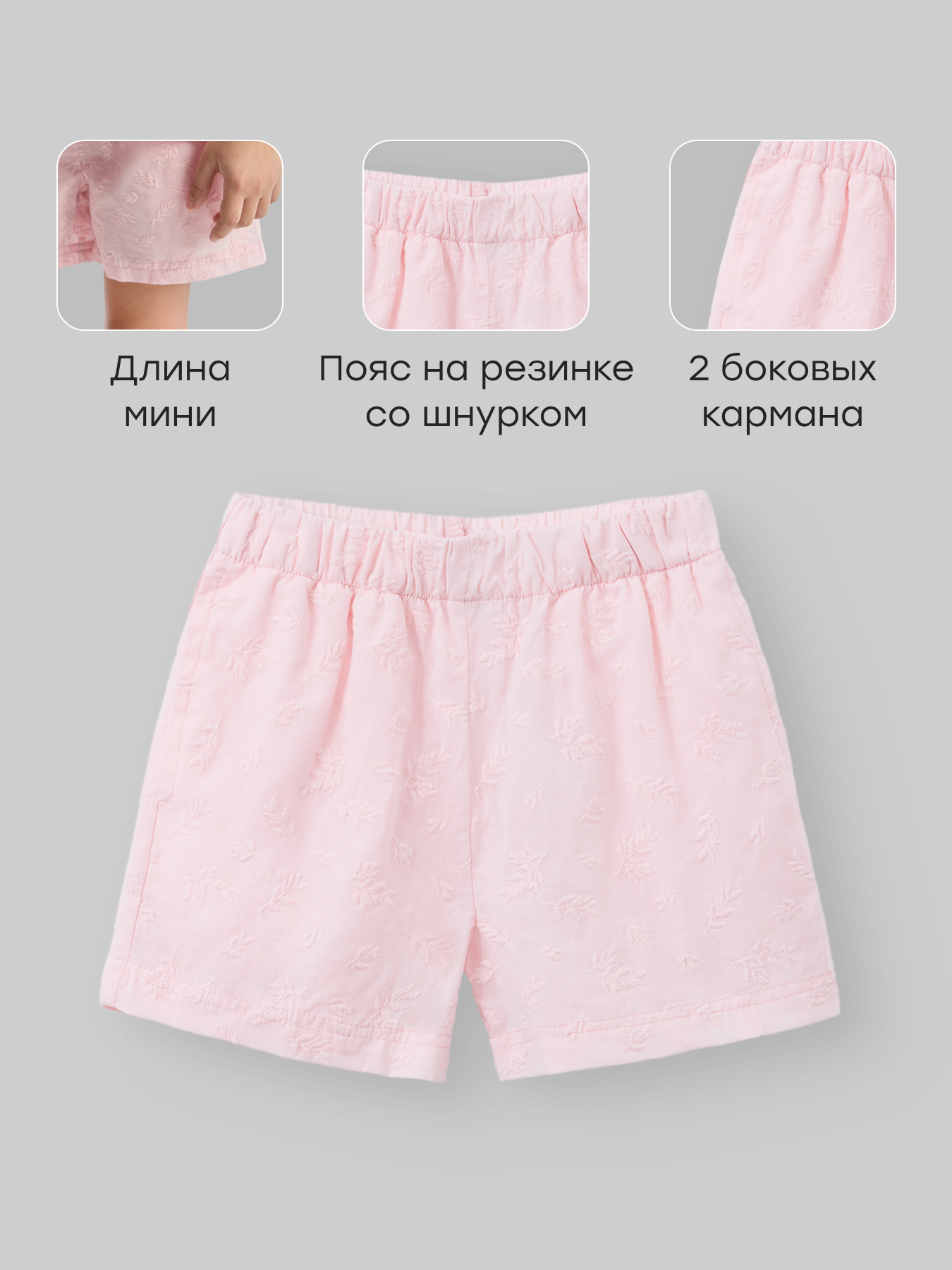 Рубашка и шорты Happy Baby 88681-1_pink - фото 3