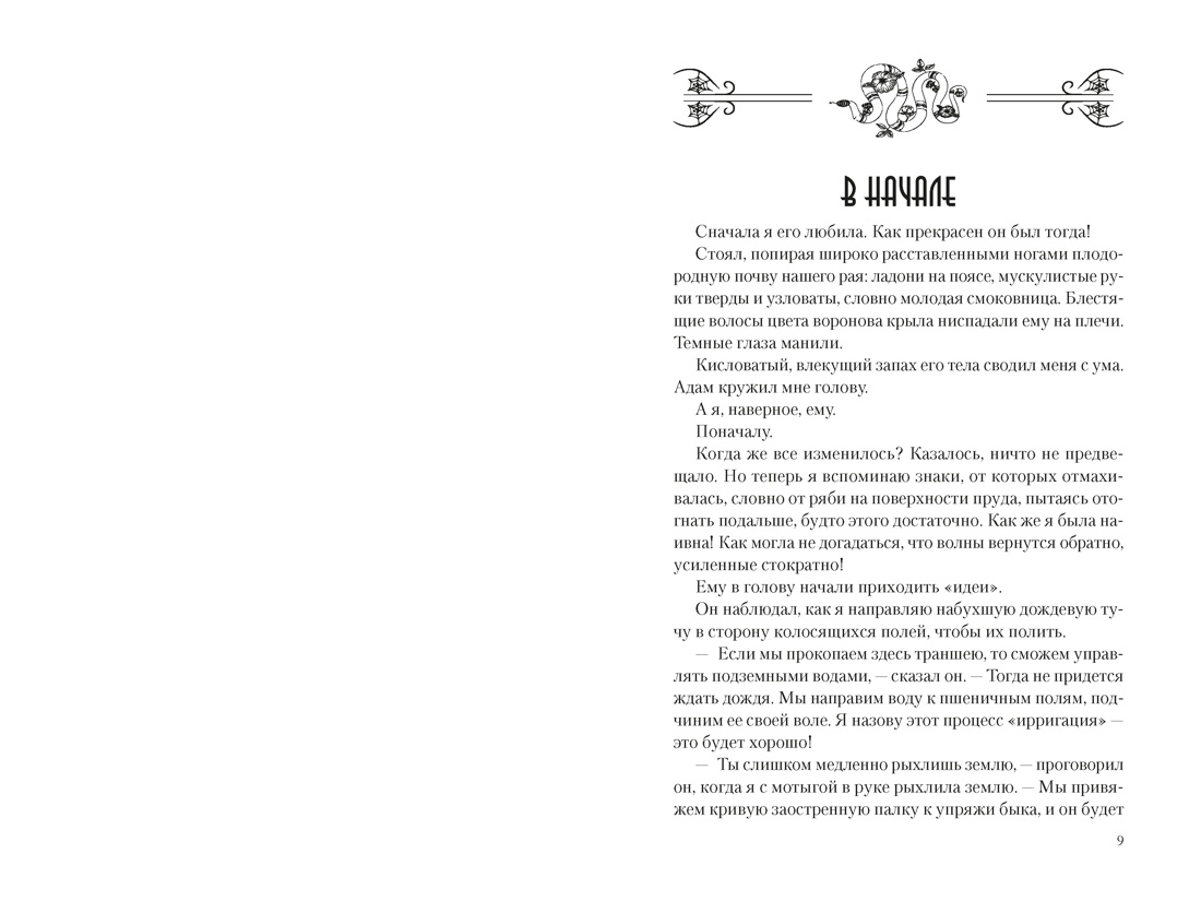 Книга Иностранка Новая готика Мармери Н. Лилит подарочное издание - фото 12
