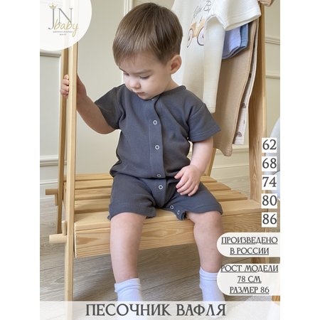 Песочник Жанэт