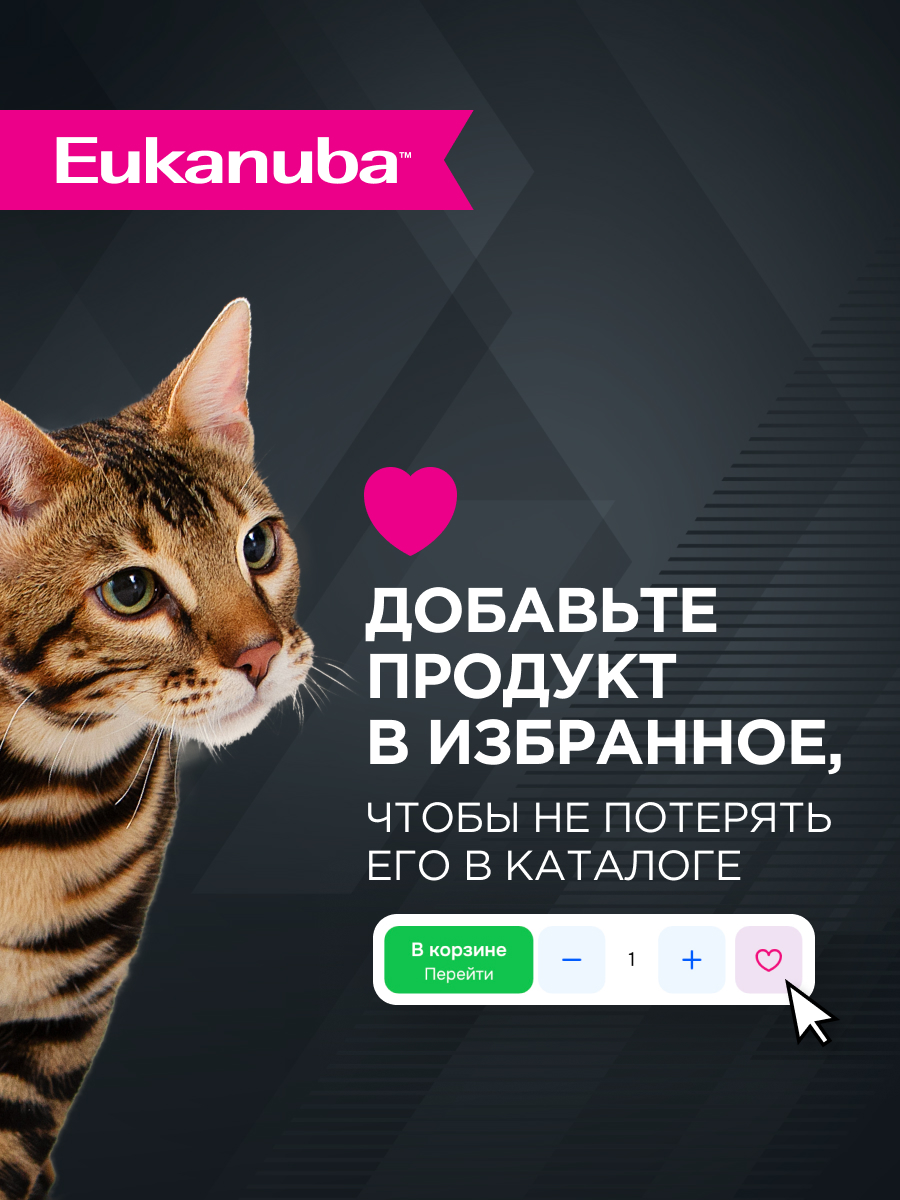Корм влажный для кошек Eukanuba Cat 85г с кроликом в соусе для взрослых пауч - фото 9