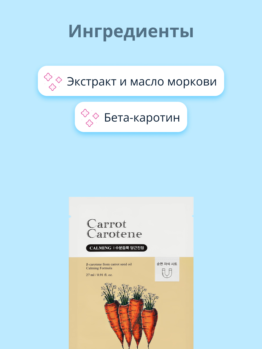 Маска Skinfood 27 мл - фото 2