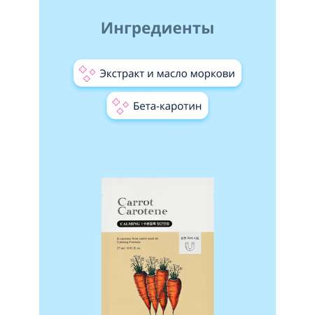 Маска Skinfood 27 мл