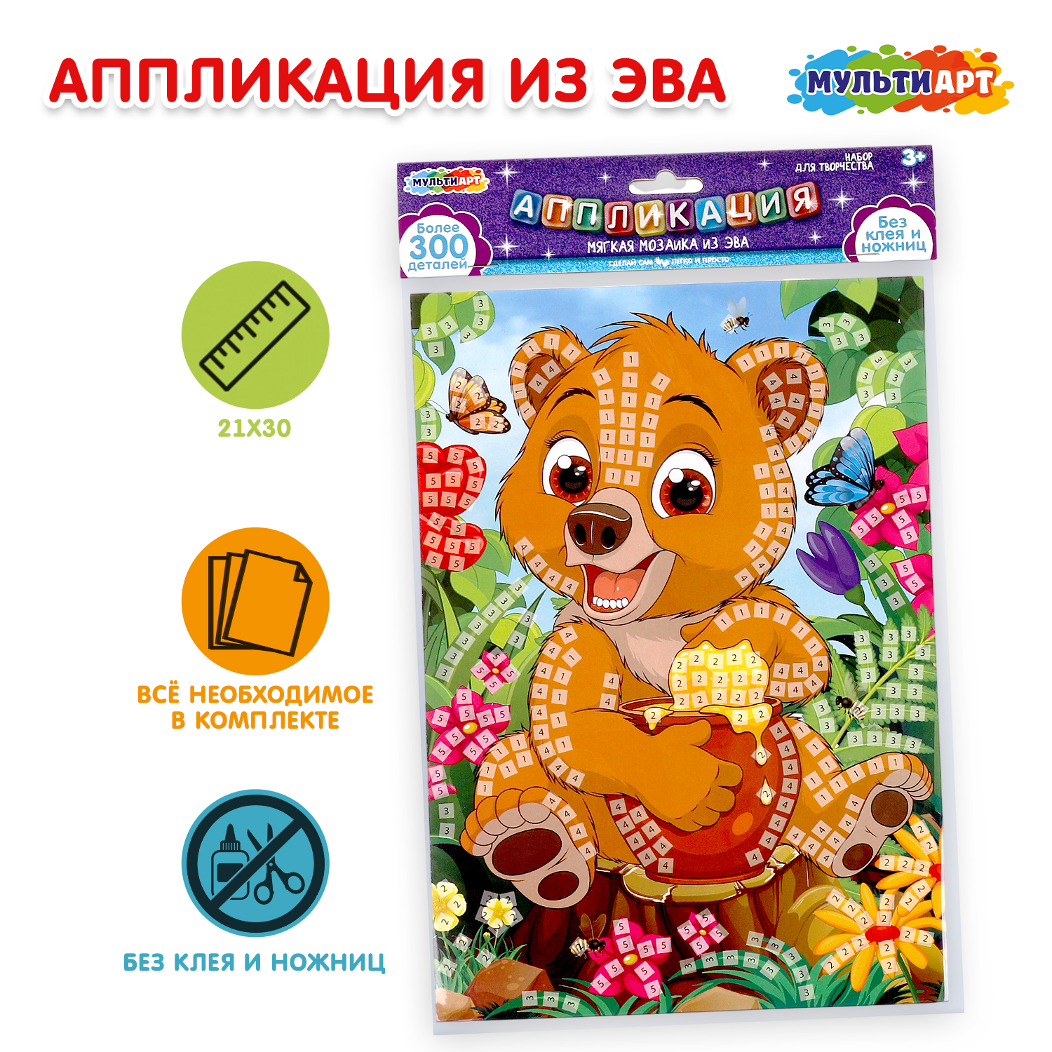 Изображение товара Аппликация Мишка из мягкой мозаики из ЭВА для детей от 3 лет