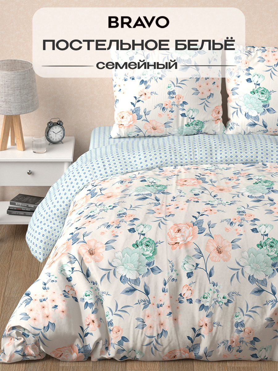 Комплект постельного белья BRAVO Альмона 5 предм. - фото 1