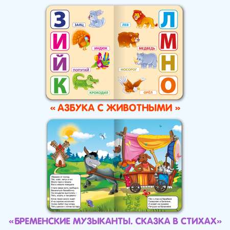Книжки Проф-Пресс картонные 4 шт Бременс музыканты+Красная шап+Машенька и медведь+азбука с животн