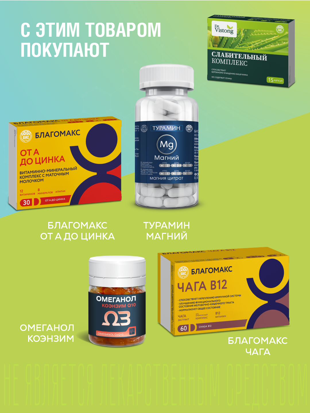 БАД ВИС Слабительный комплекс капсулы №15 - фото 10