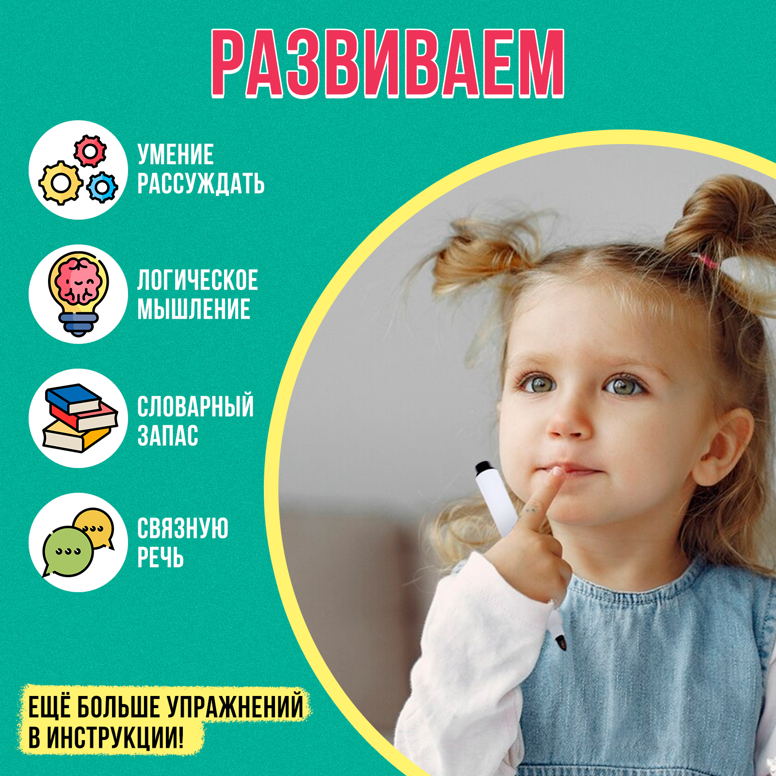 Настольная игра IQ-ZABIAKA Мнемодорожки - фото 3