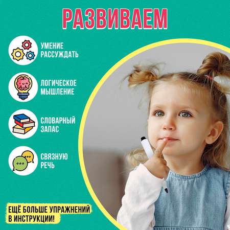 Настольная игра IQ-ZABIAKA Мнемодорожки