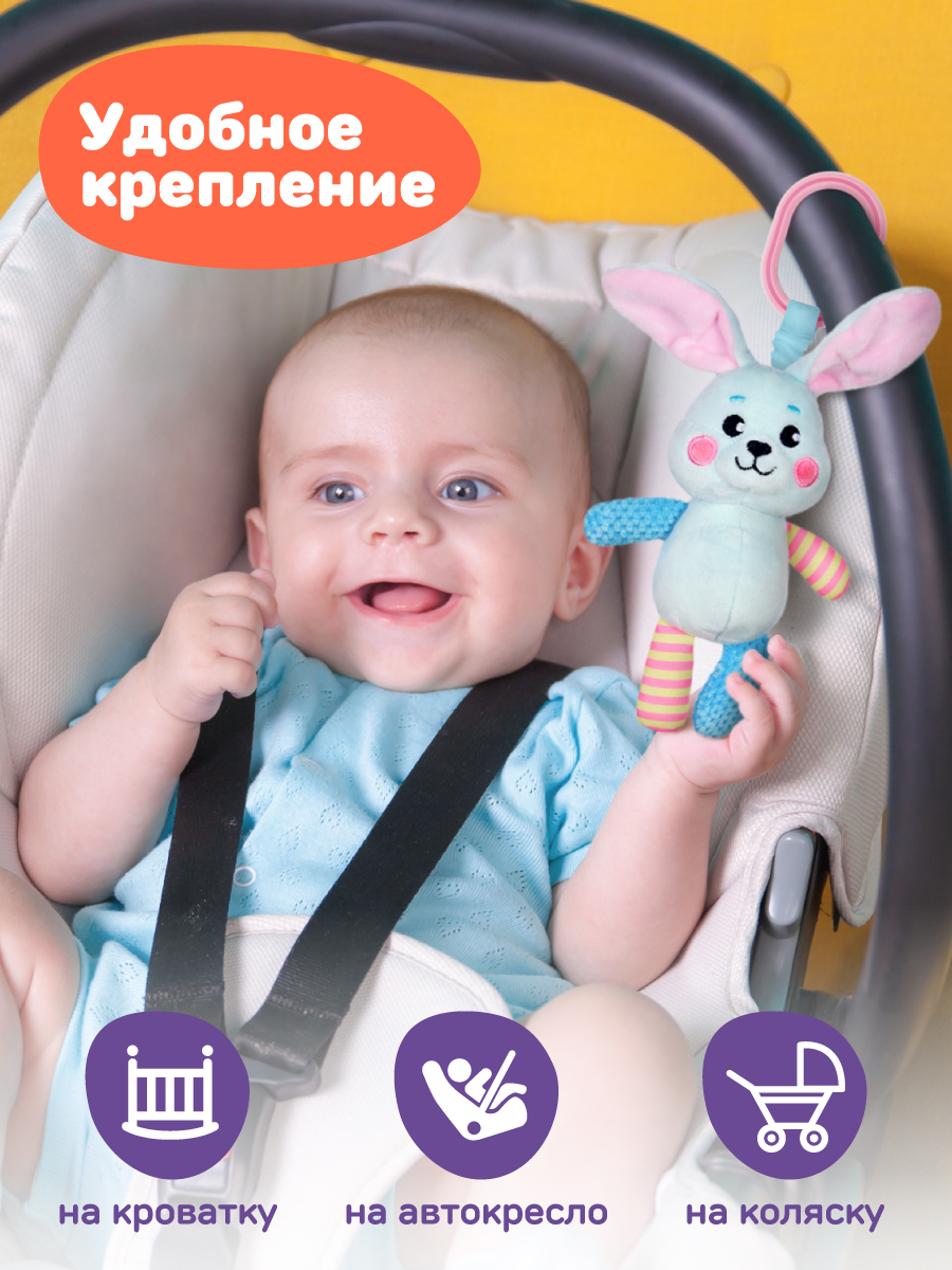 Игрушка Жирафики подвеска Зайка - фото 2