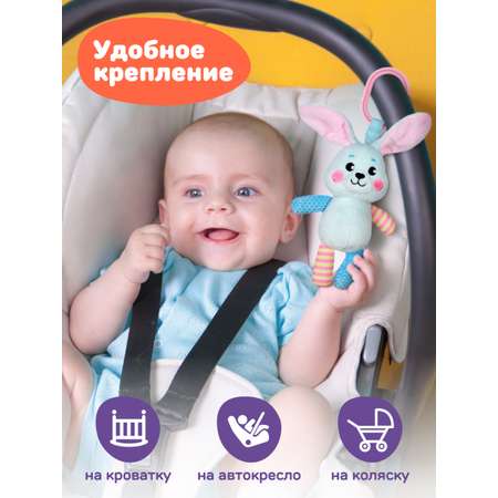 Игрушка Жирафики подвеска Зайка