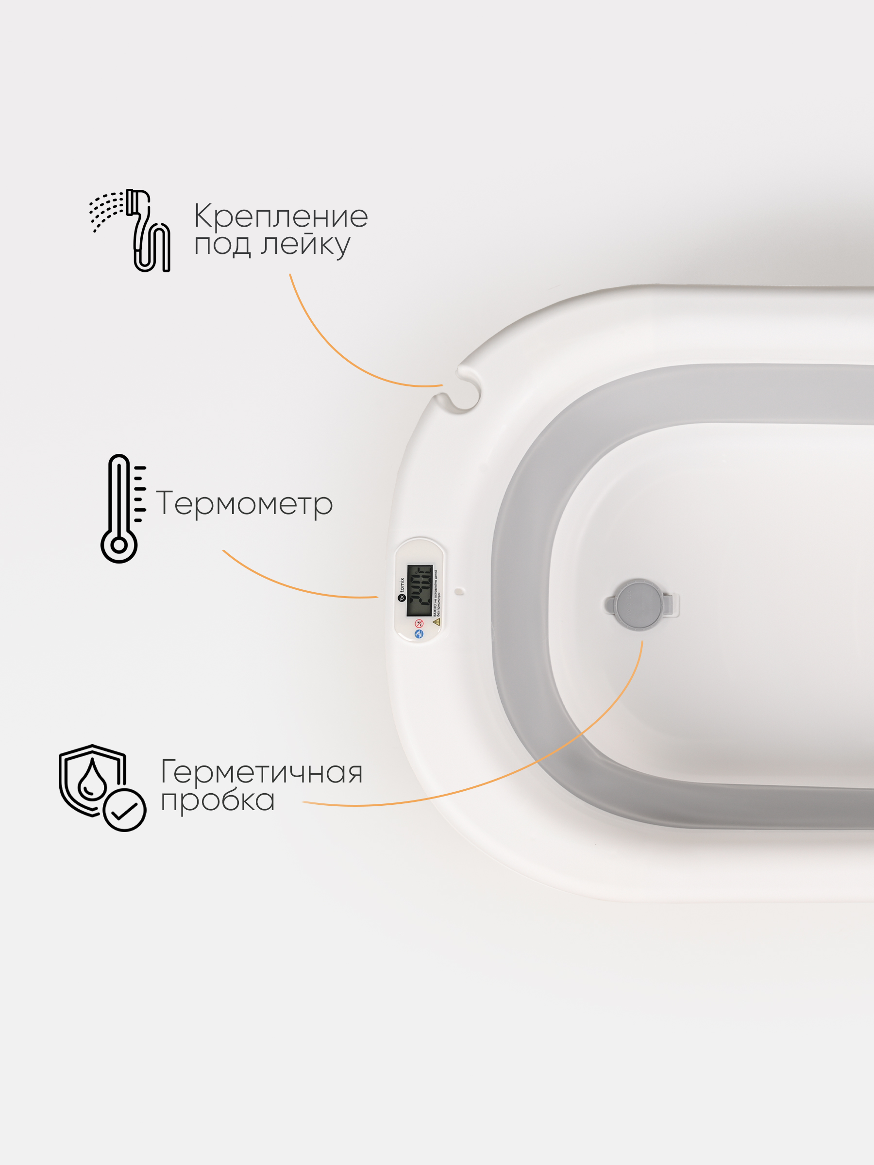 Ванночка Tomix BathKit складная серый - фото 3