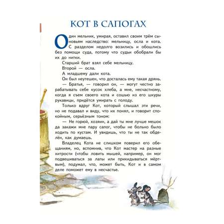 Книга Кот в сапогах Сказки иллюстрации Власовой