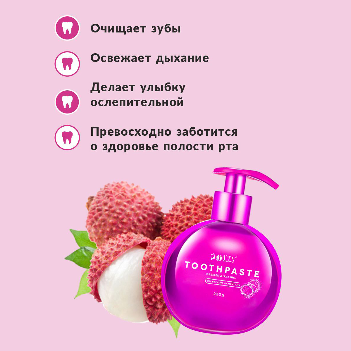 Зубная паста POLLY. - фото 6