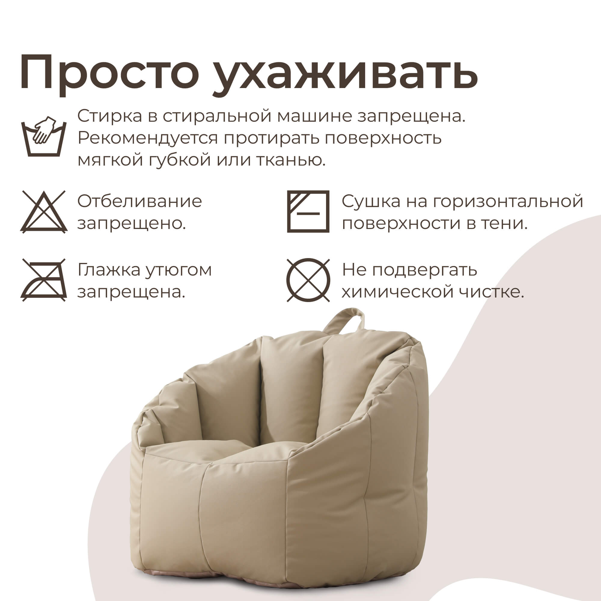 Кресло-мешок UNIX Kids Classic бежевый - фото 7