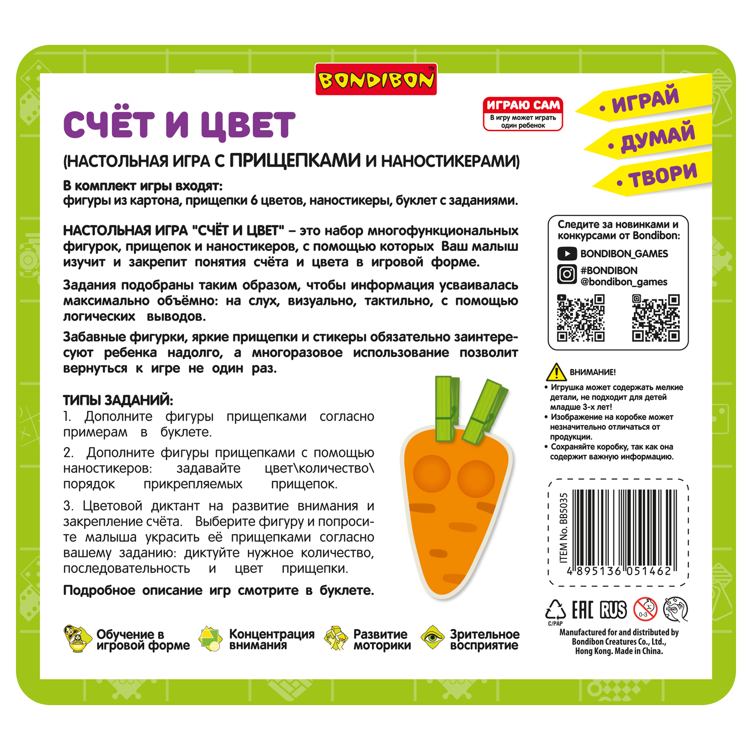 Настольная игра Bondibon со стикерами Счет и Цвет - фото 12