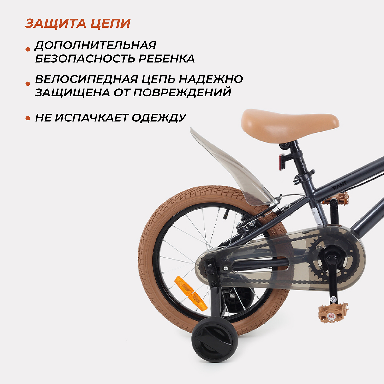 Двухколесный велосипед Rant 16 дюймов - фото 9