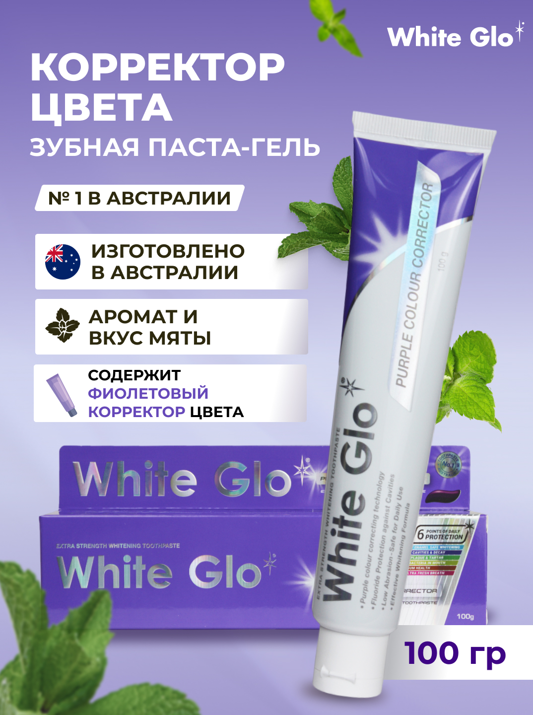 Зубная паста WHITE GLO - фото 1