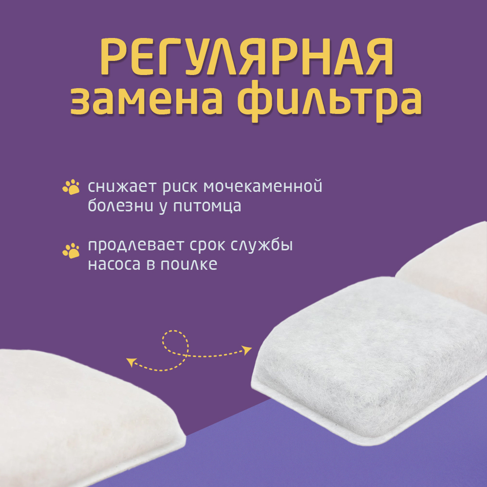 Фильтр для поилки ЕКМ для кошек и собак угольный 12 шт - фото 3
