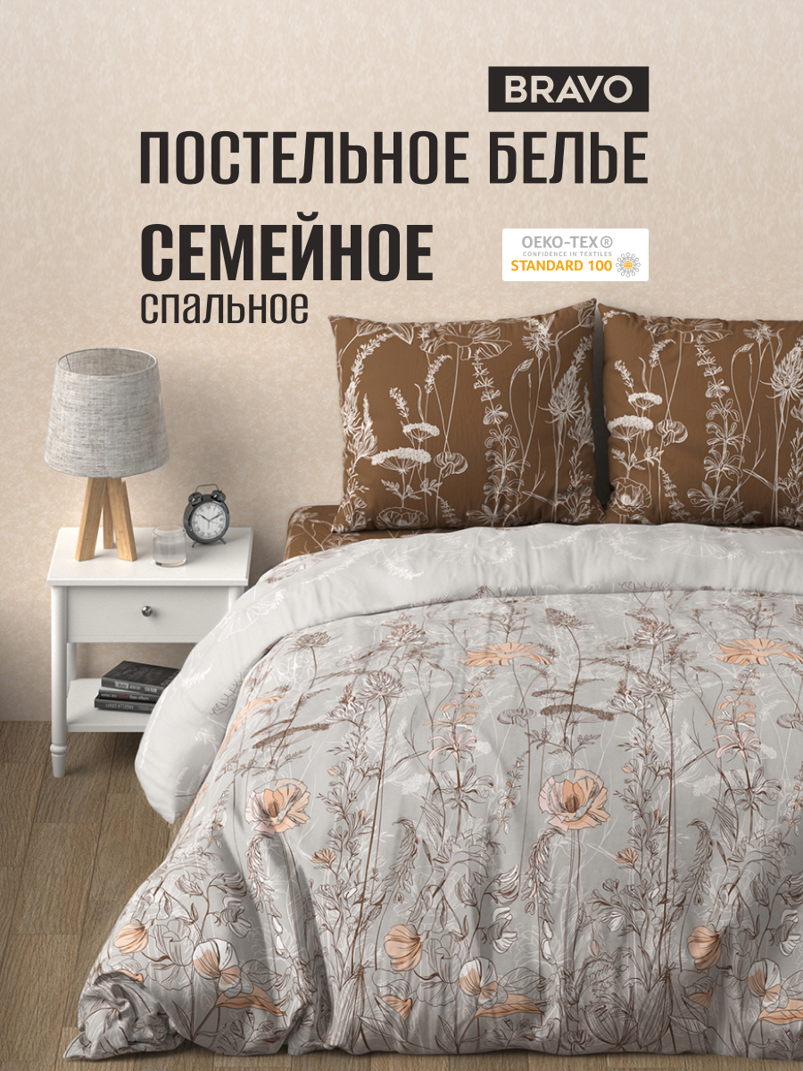 Комплект постельного белья BRAVO Ликорис семейный 5 предм. - фото 1