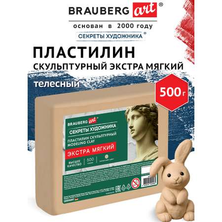 Пластилин Brauberg телесный 1 цв.