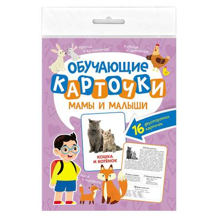 Карточки Проф-Пресс Обучающие