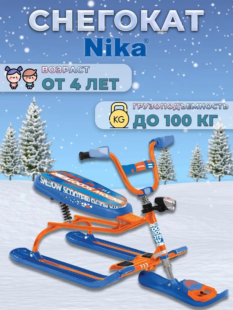 Снегокат NiKA kids Snowdrive - фото 1
