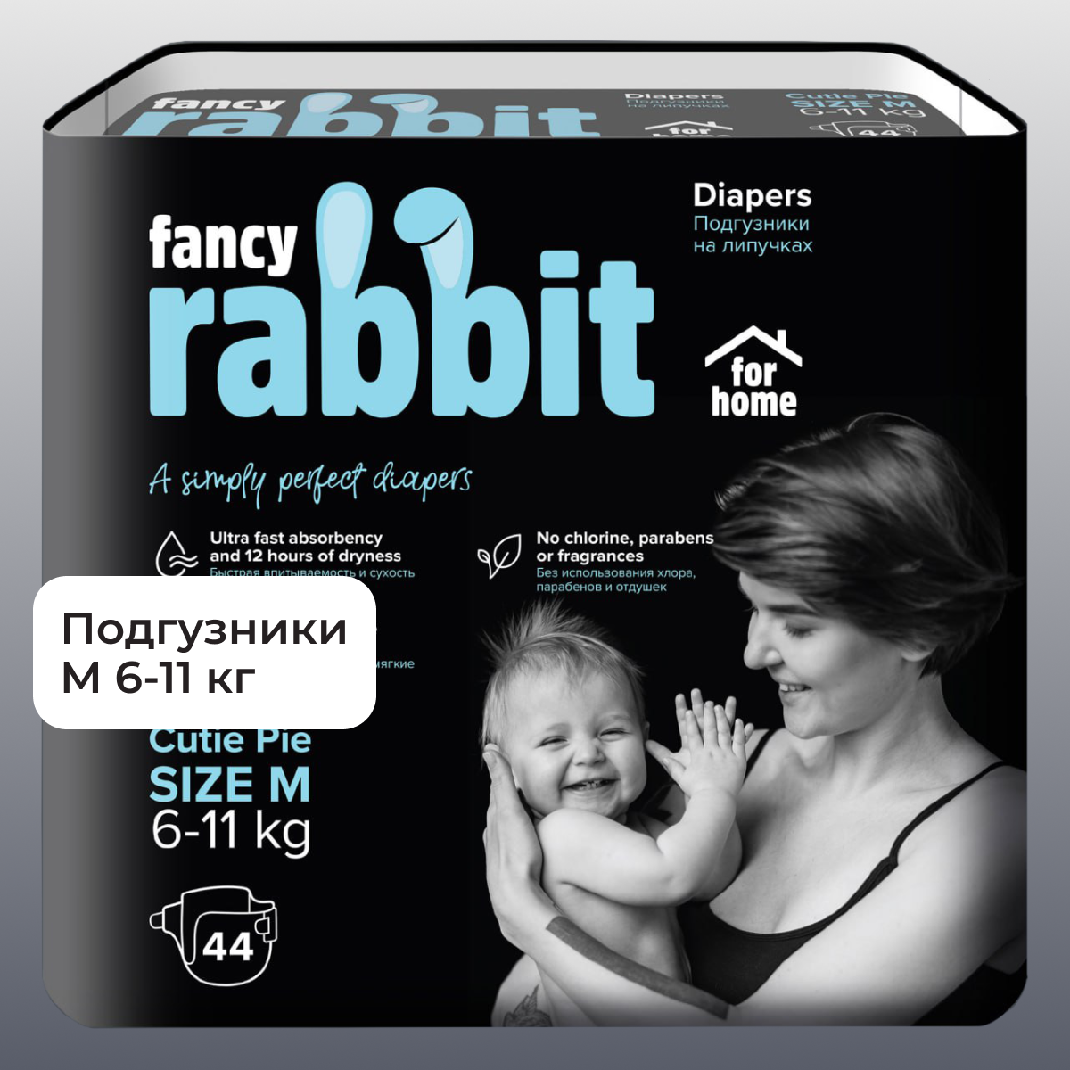 Подгузники Fancy Rabbit M 44 шт. - фото 1