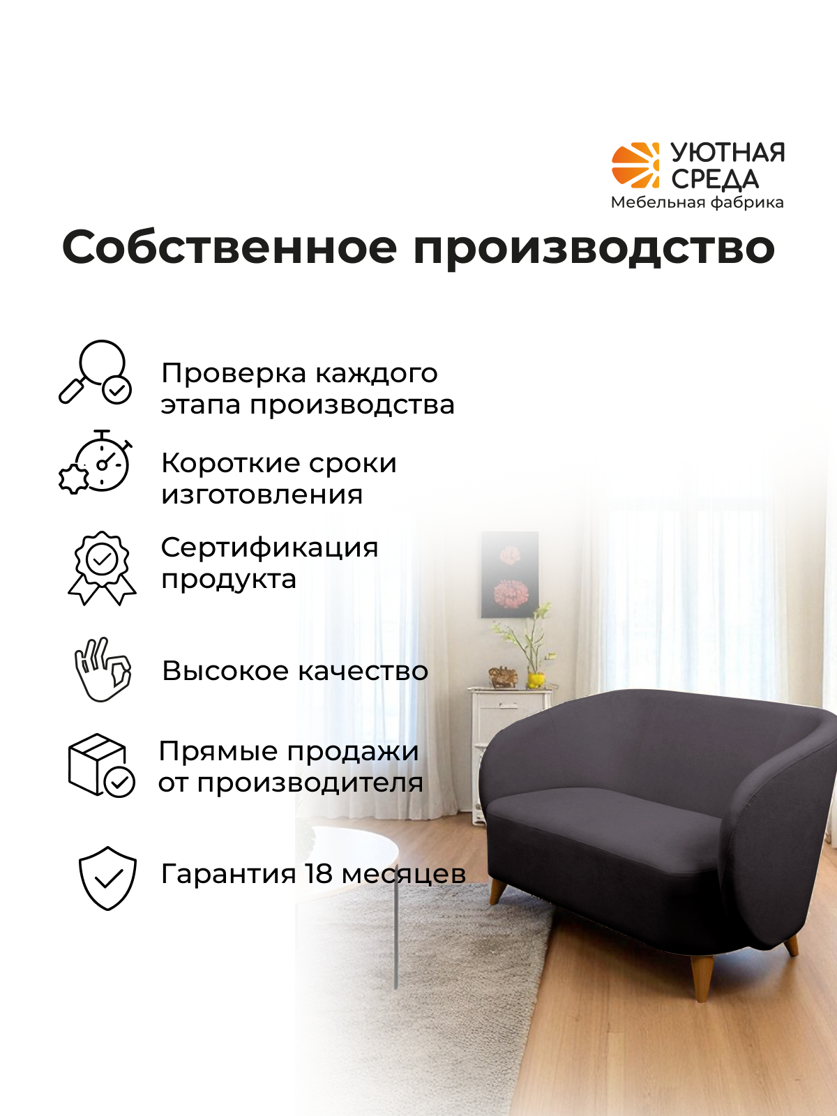 Диван Уютная среда графитовый велюр черный - фото 4