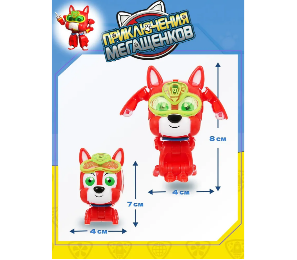 Фигурка Приключения мегащенков - фото 4