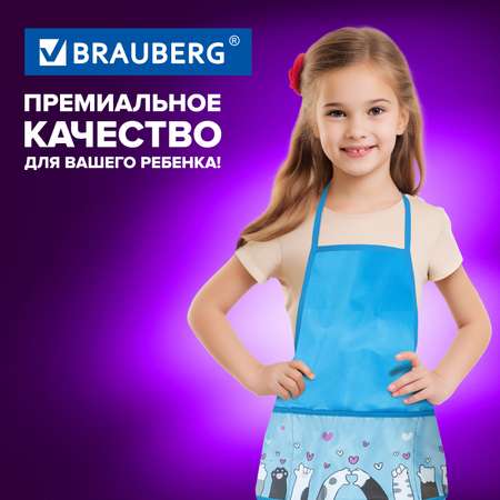 Фартук Brauberg с нарукавниками